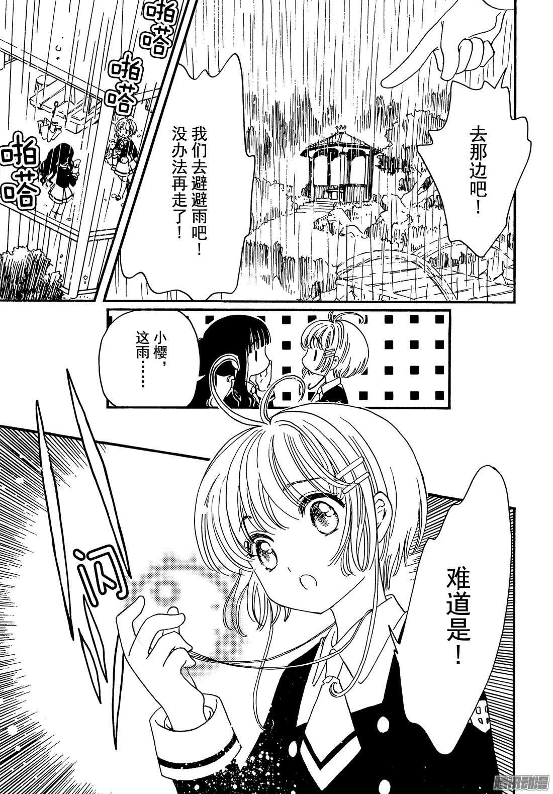 第5话13