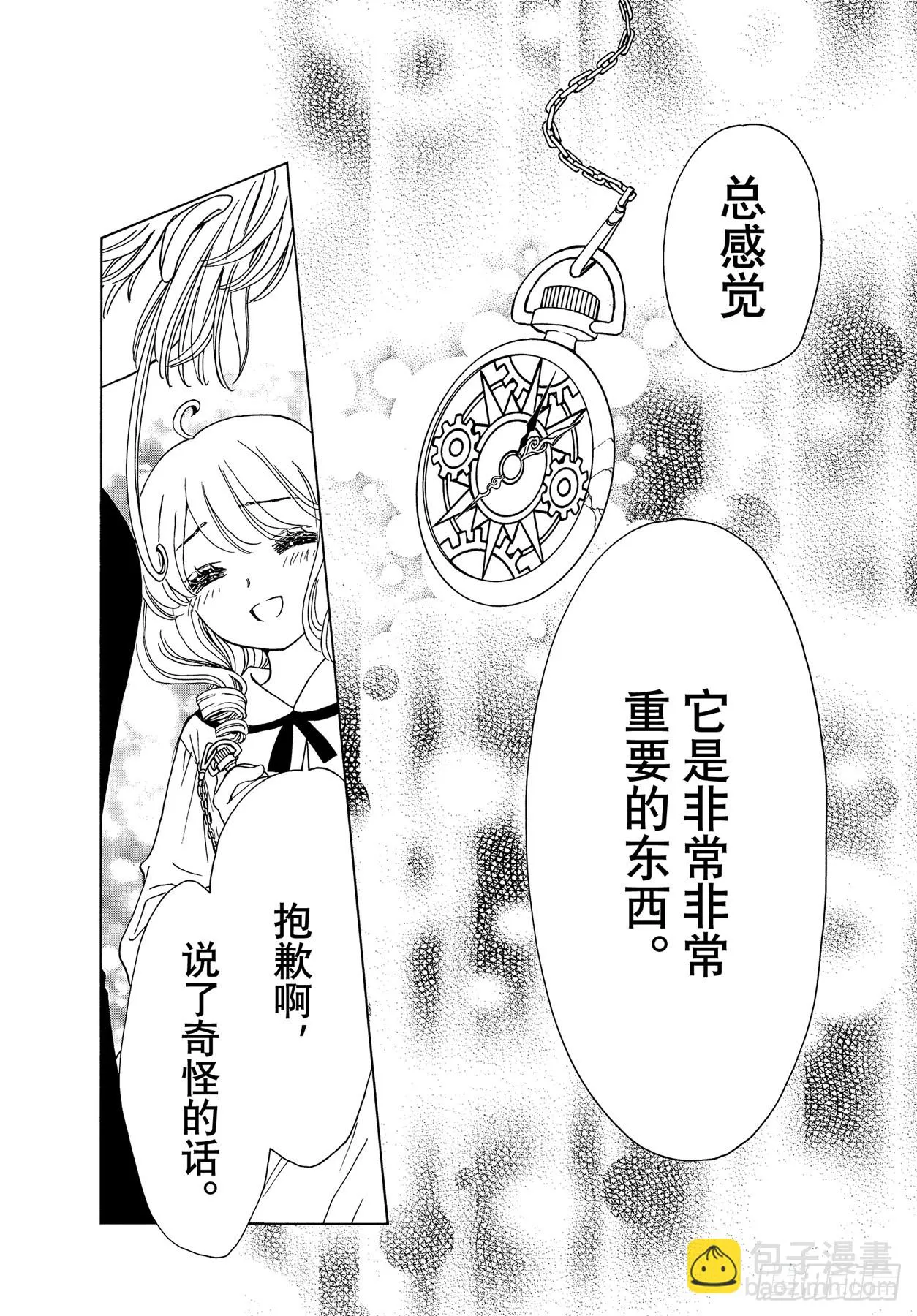 第73话7