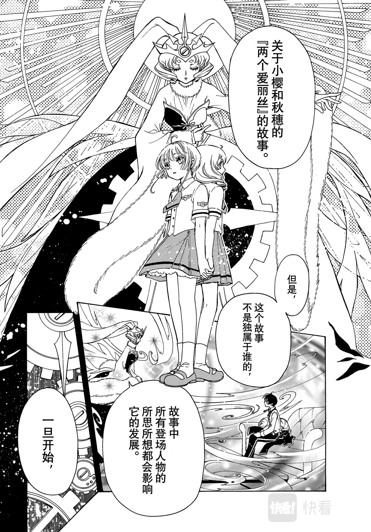 第60话26