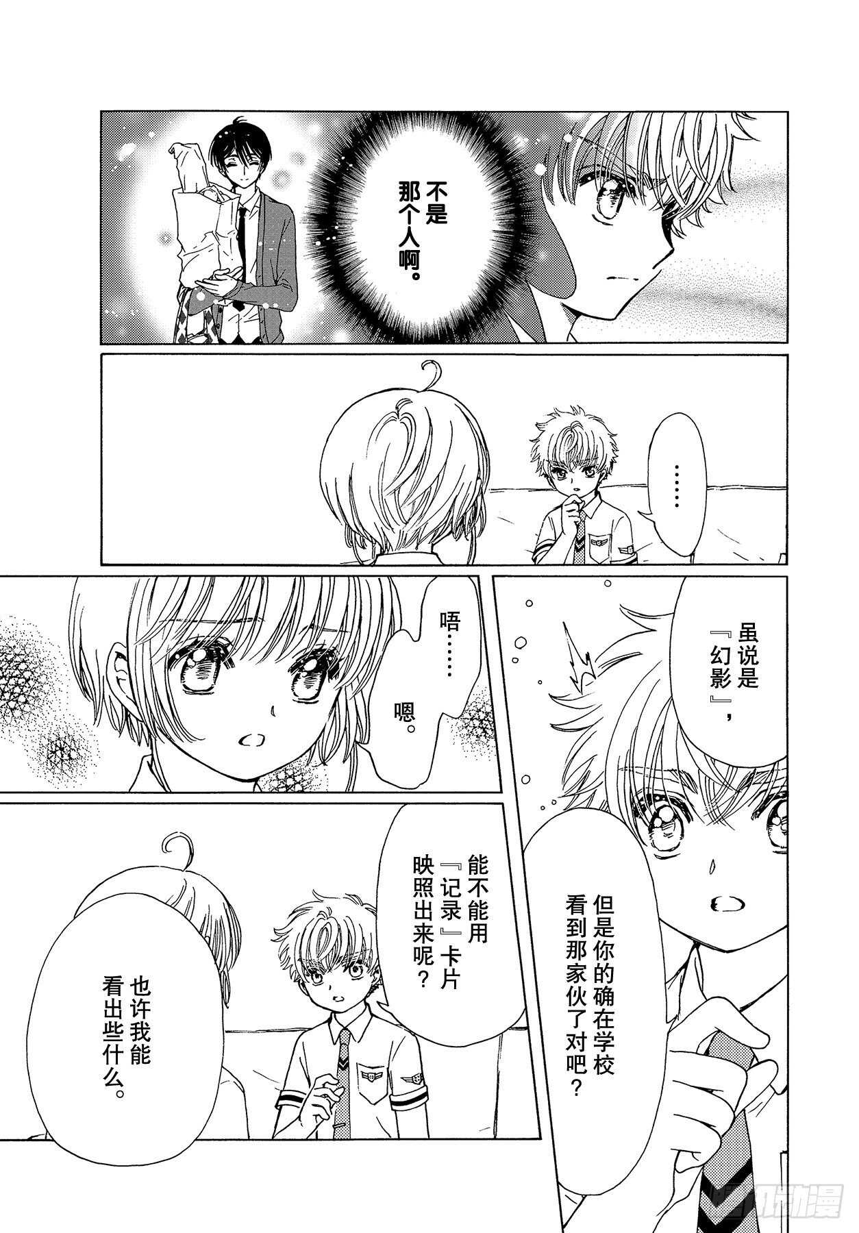 第46话15