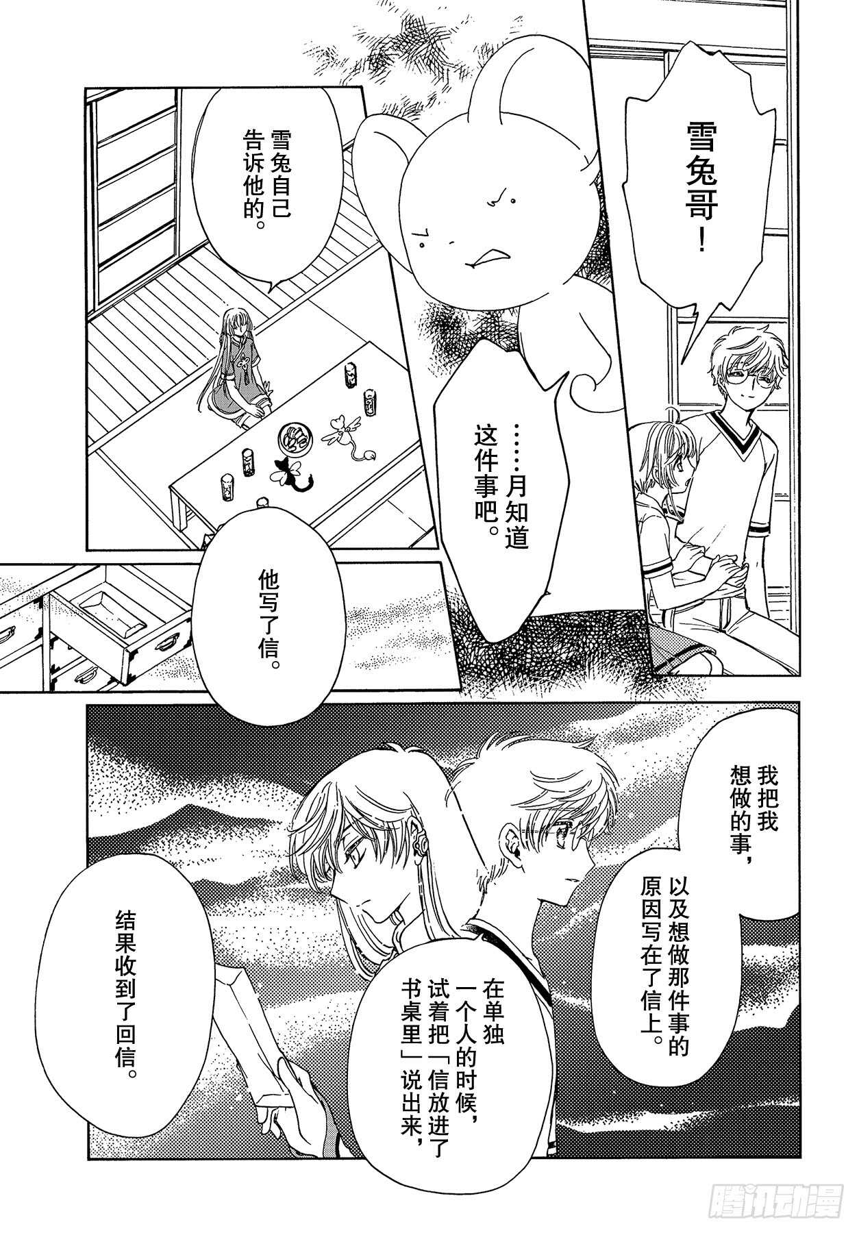 第44话13