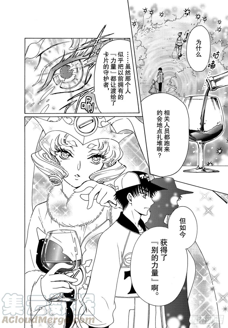 第54话10