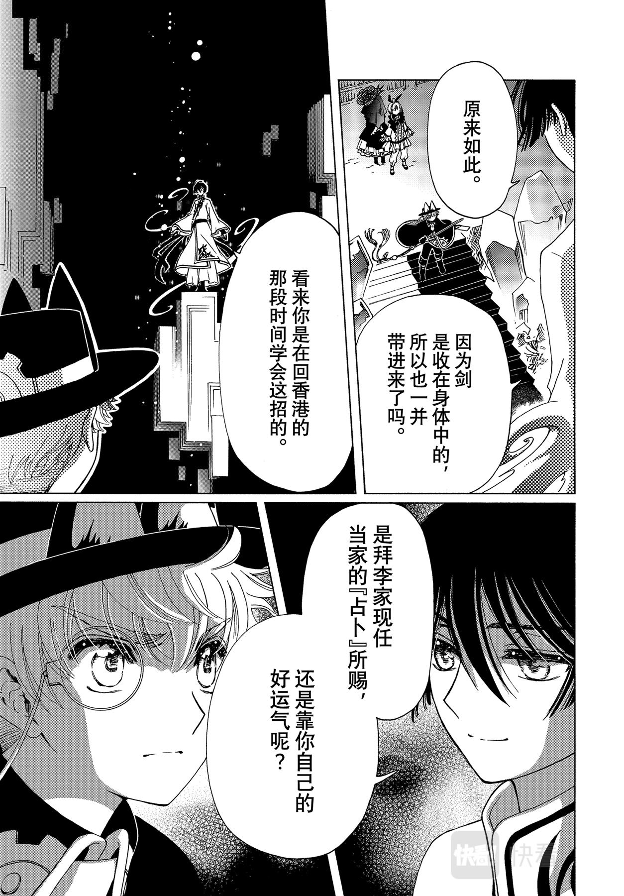 第68话23