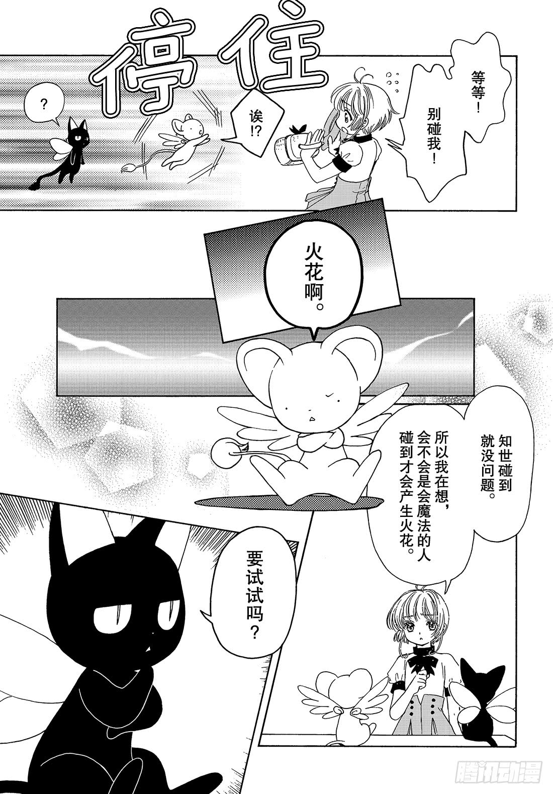 第37话15
