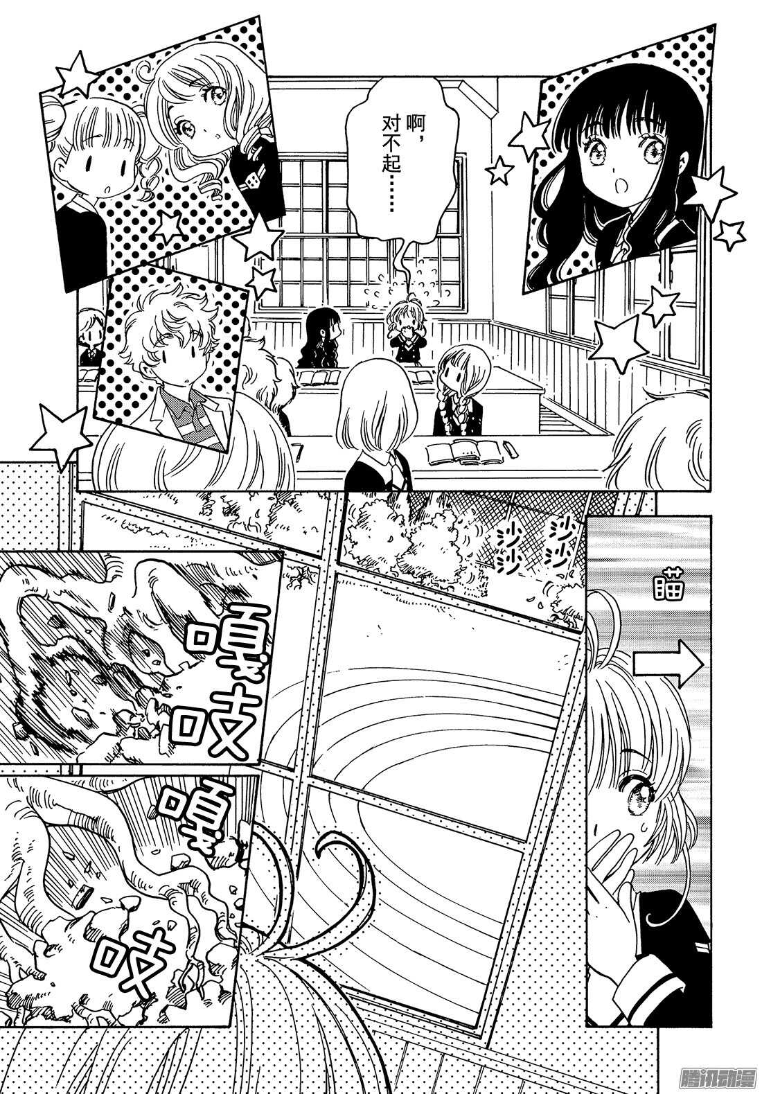 第7话35