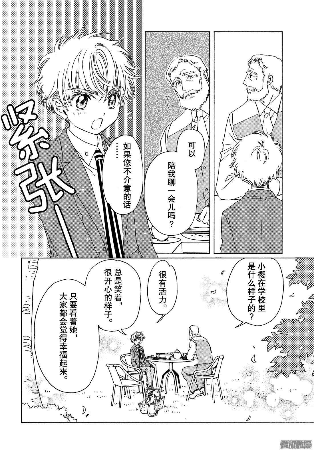 第21话2
