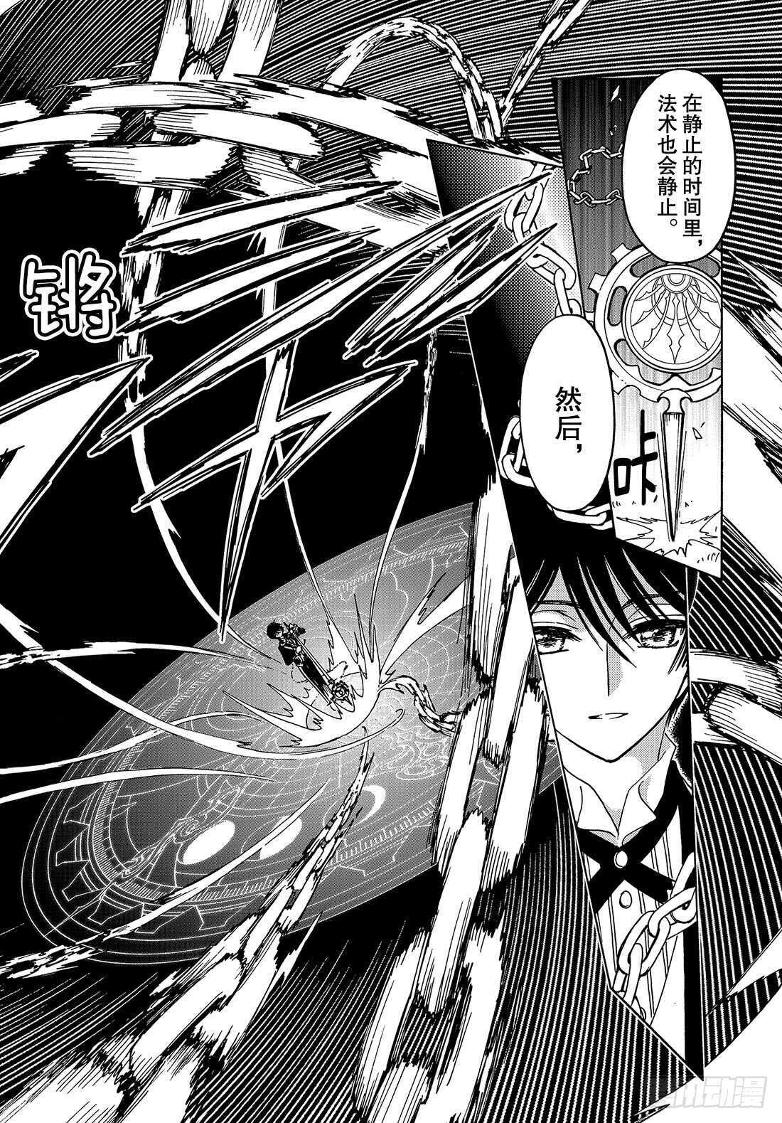 第33话12