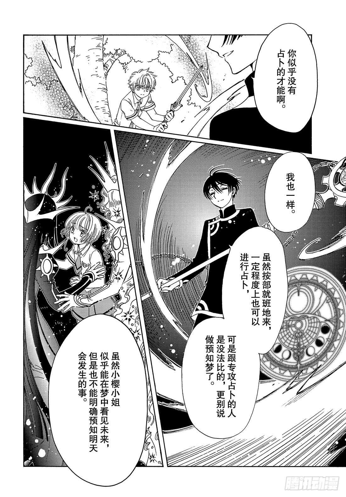 第42话12