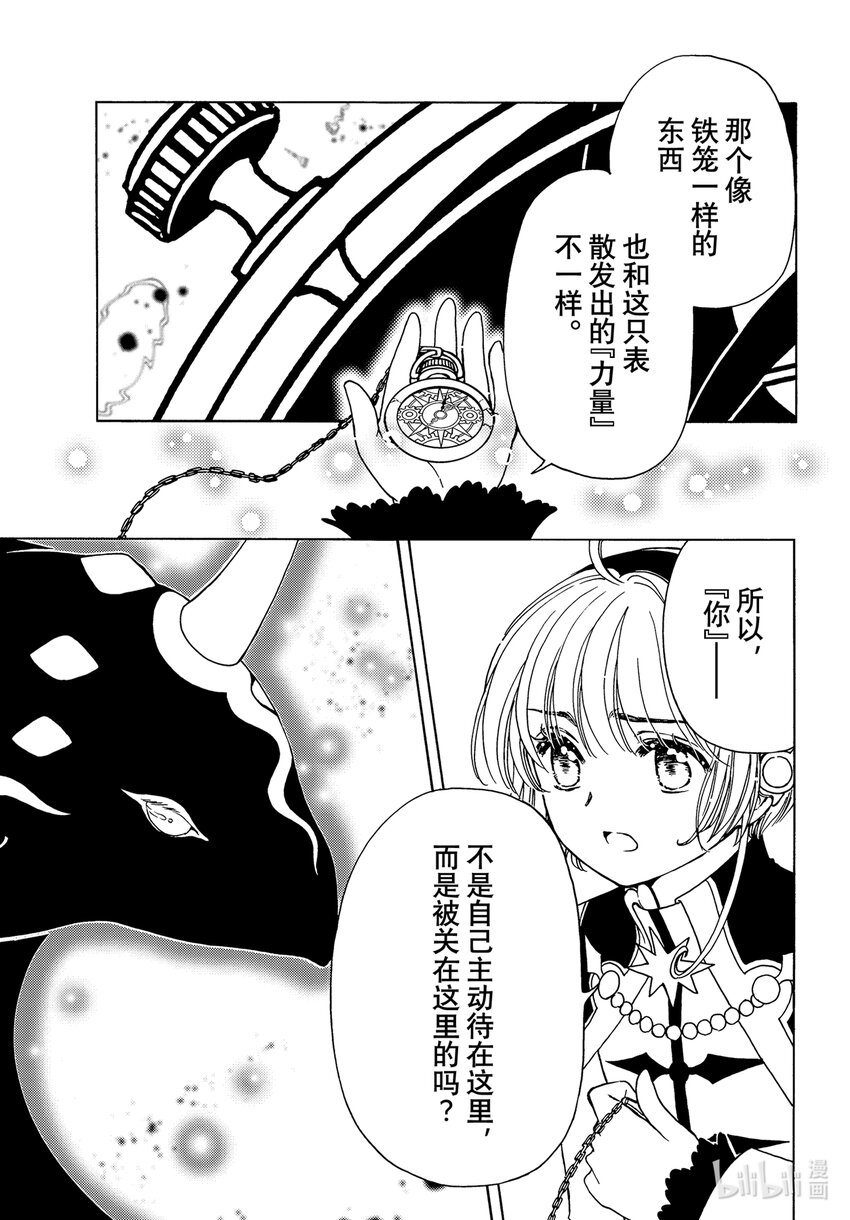 第76话11