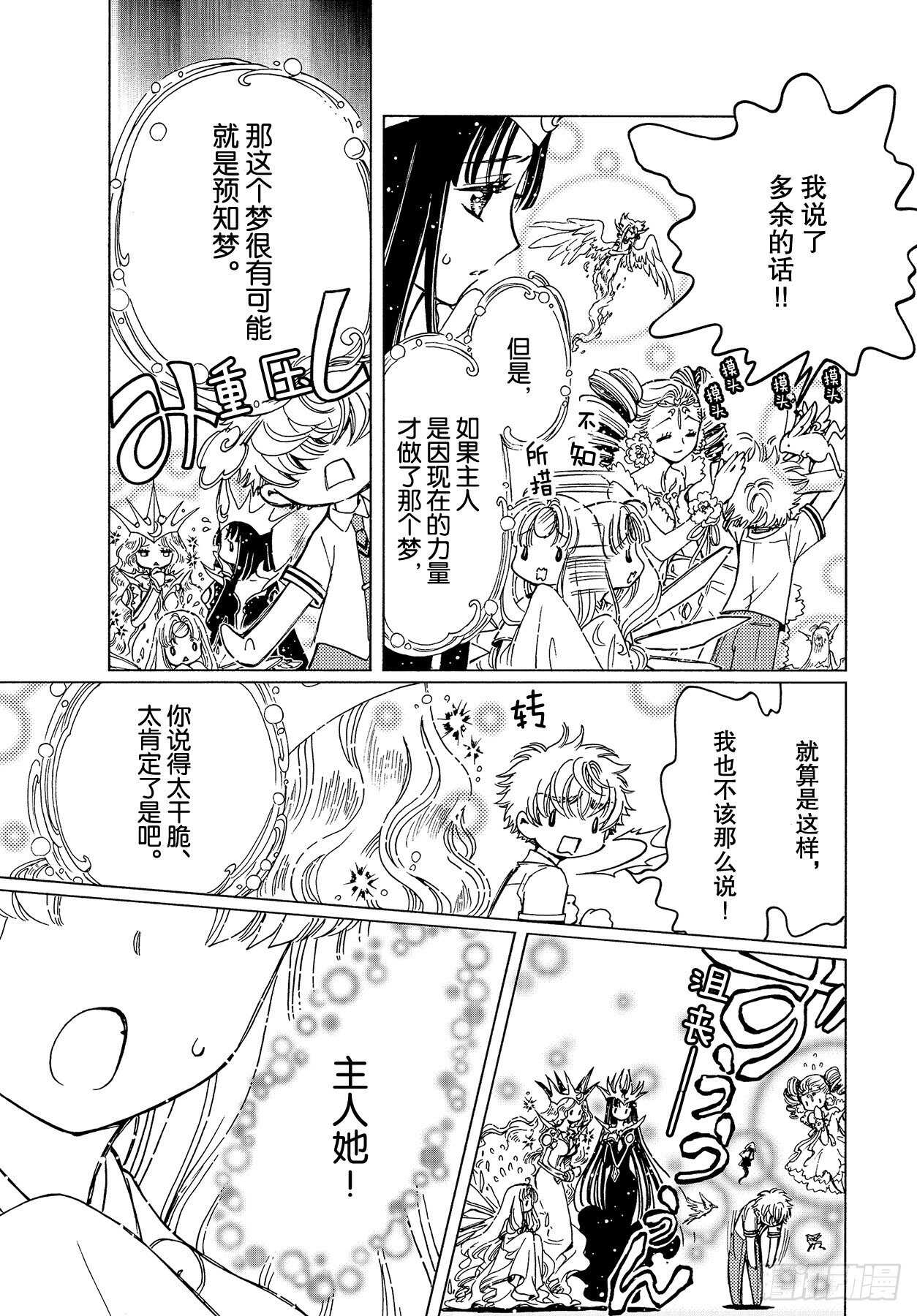 第47话4