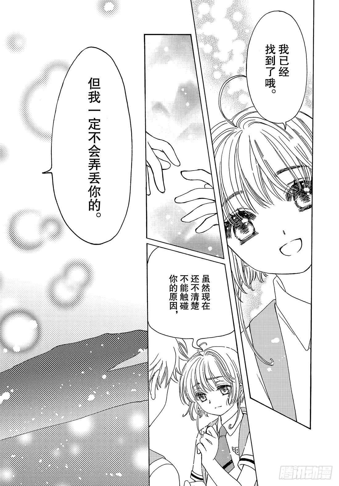第43话18