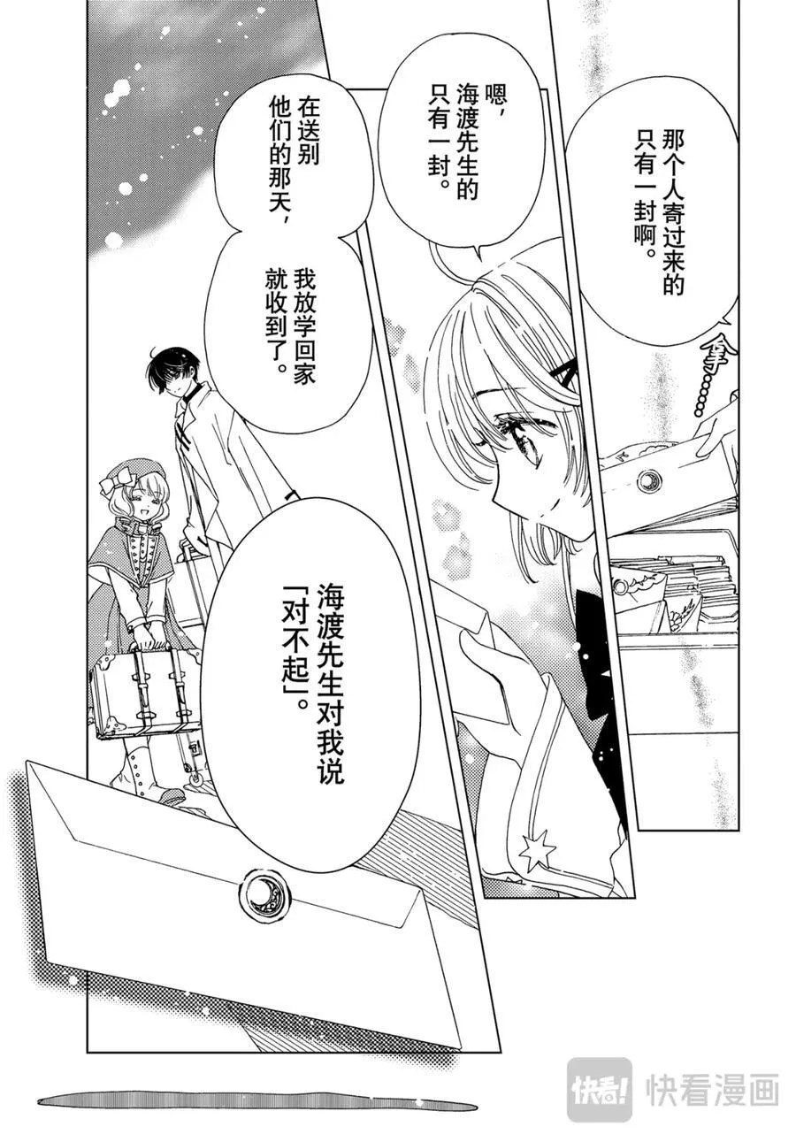 完结特别篇3