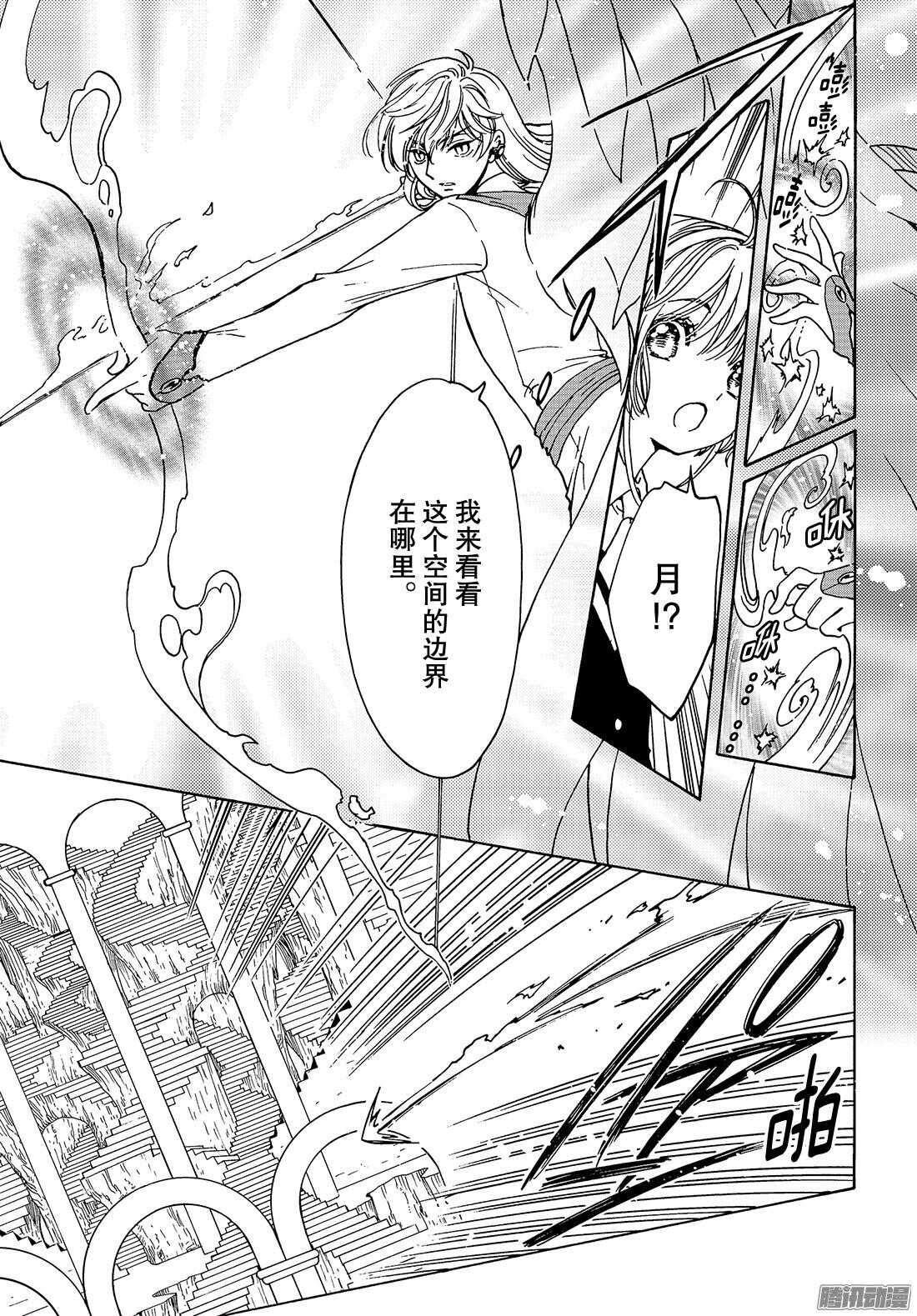 第15话3