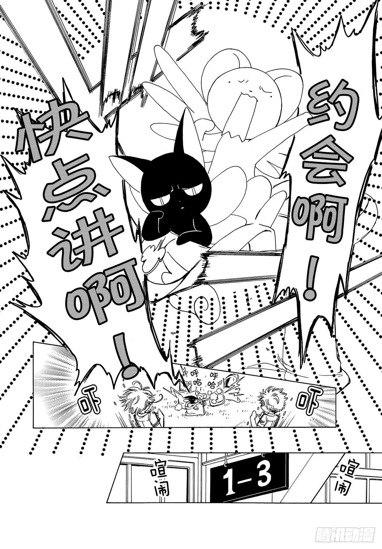 第47话19