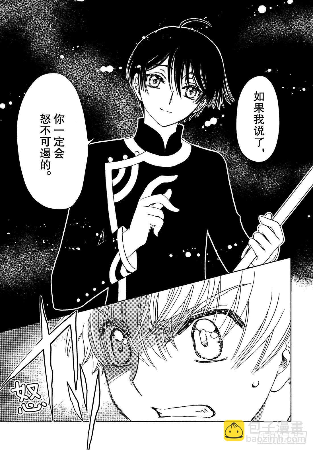 第42话9