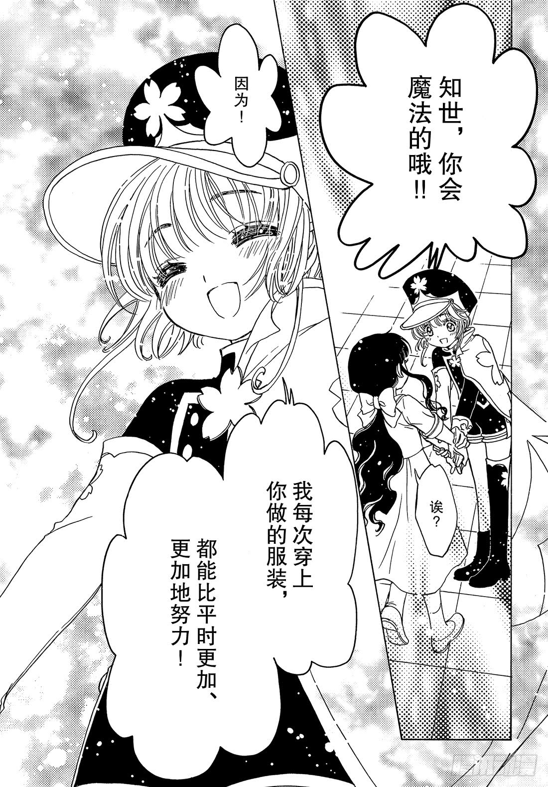 第36话7