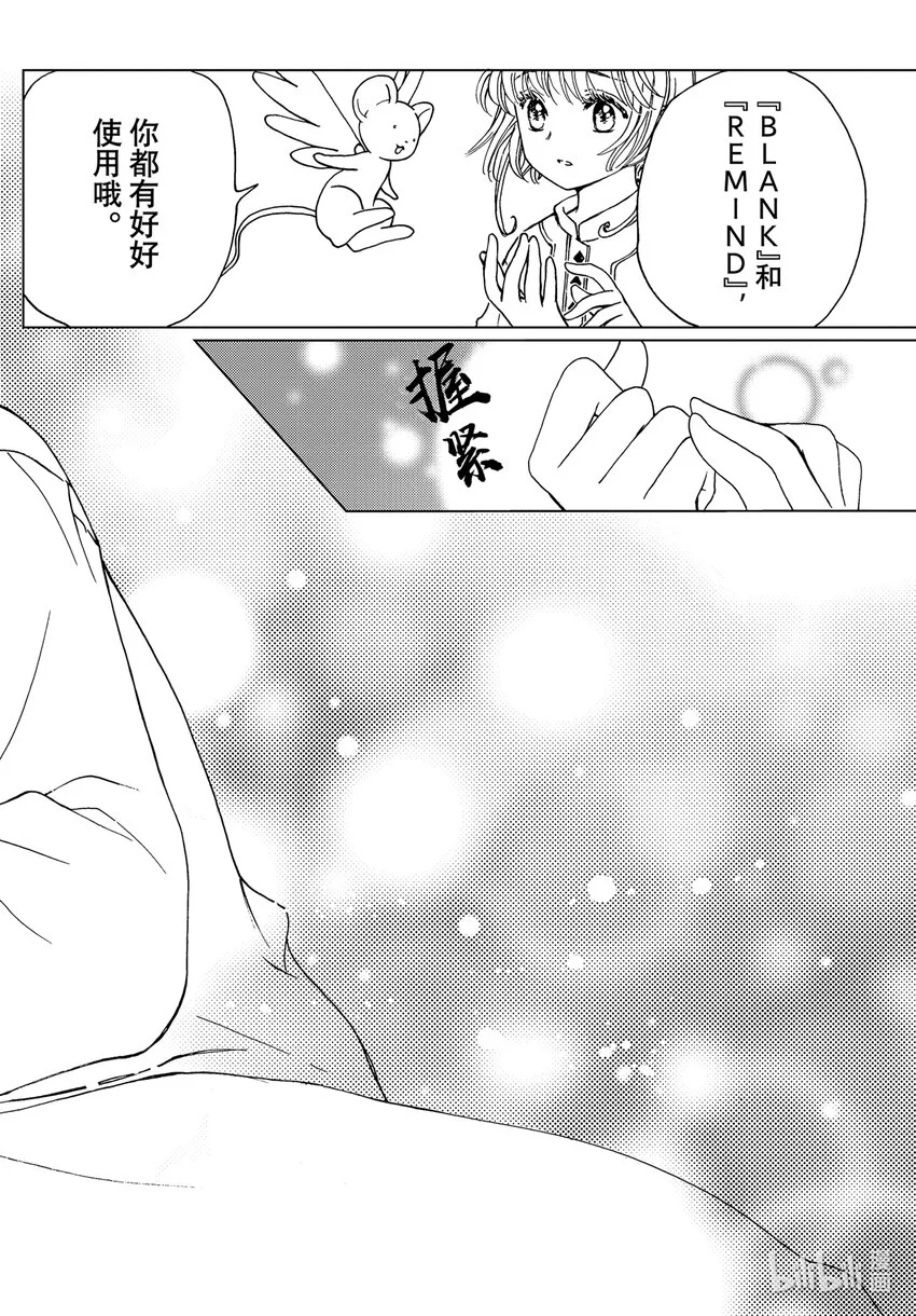 第79话34