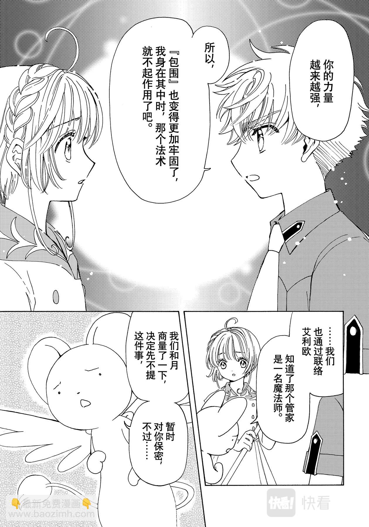 第56话4