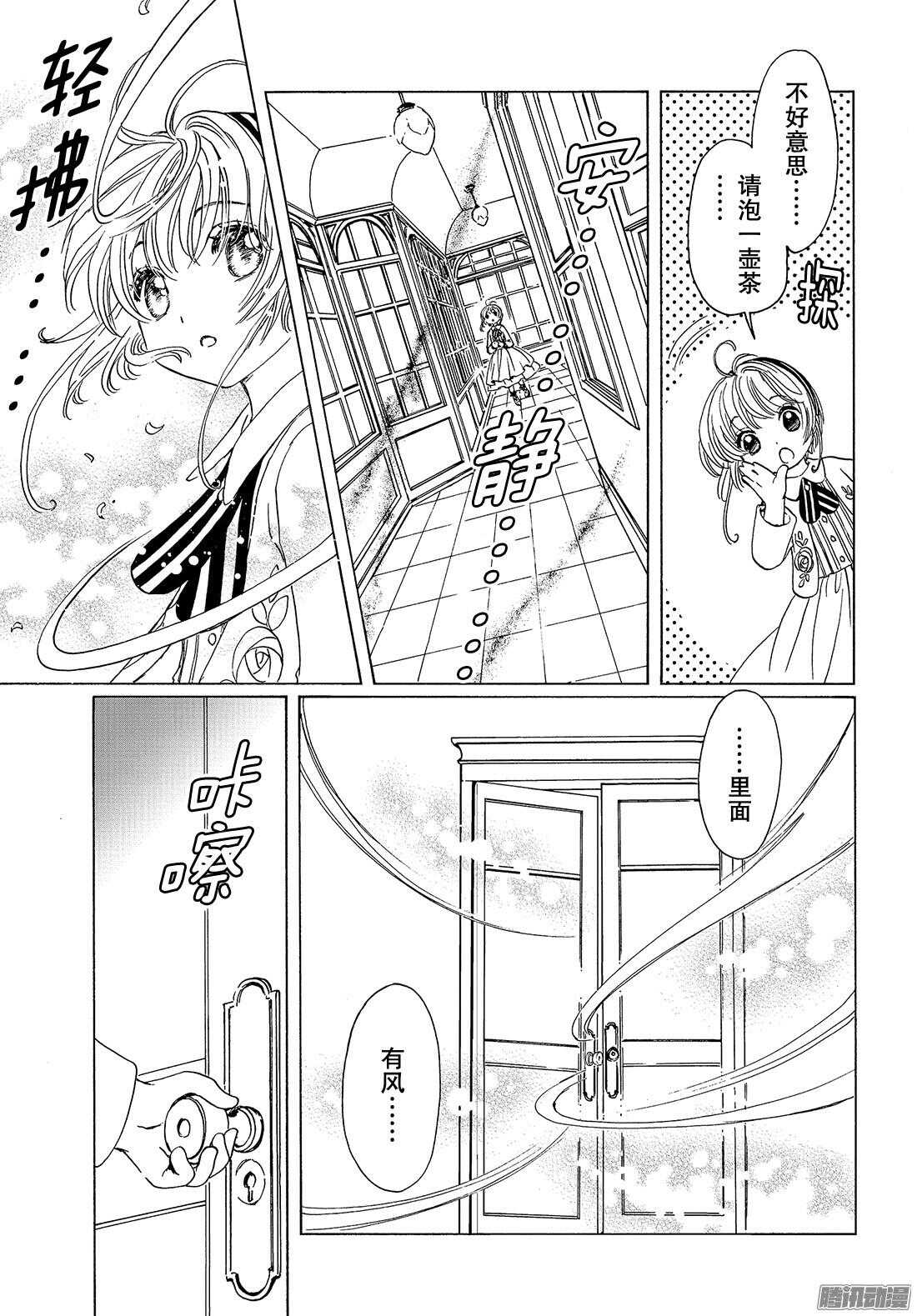 第21话11