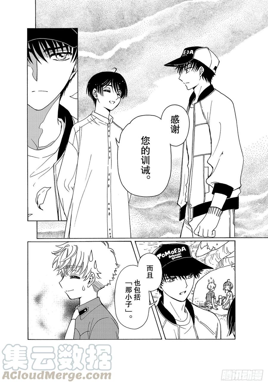 第54话8