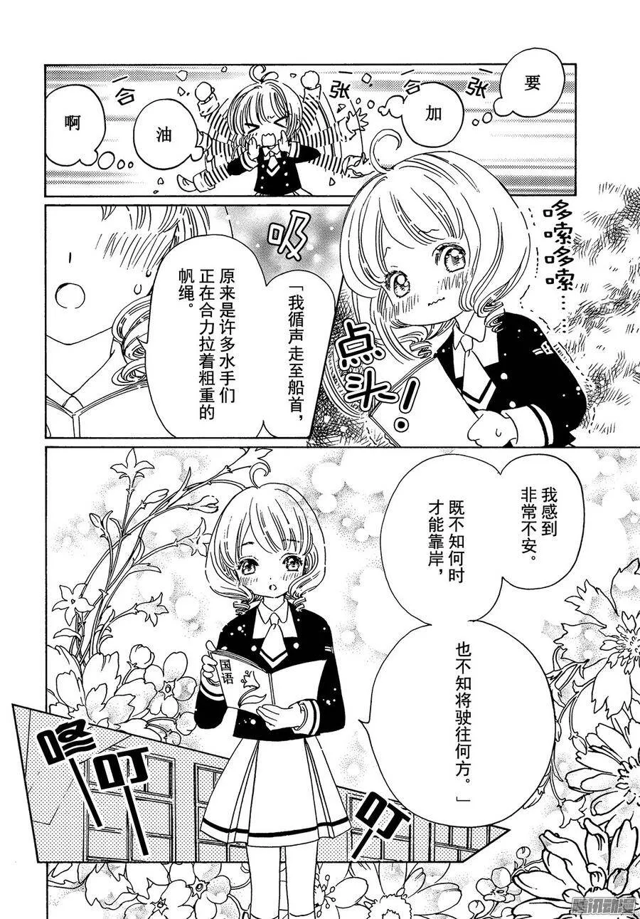 第10话+番外篇12