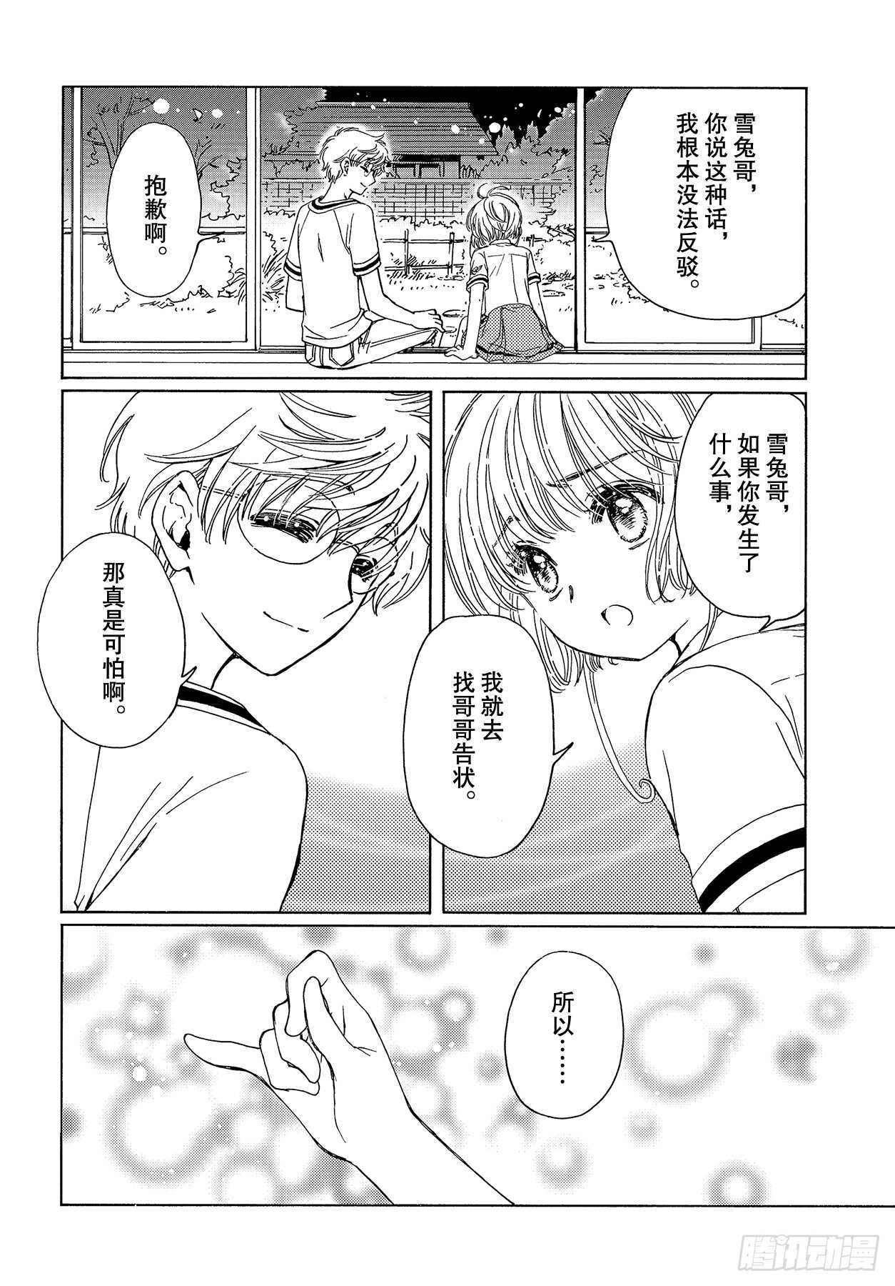 第44话20