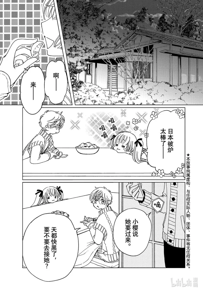 第74话2