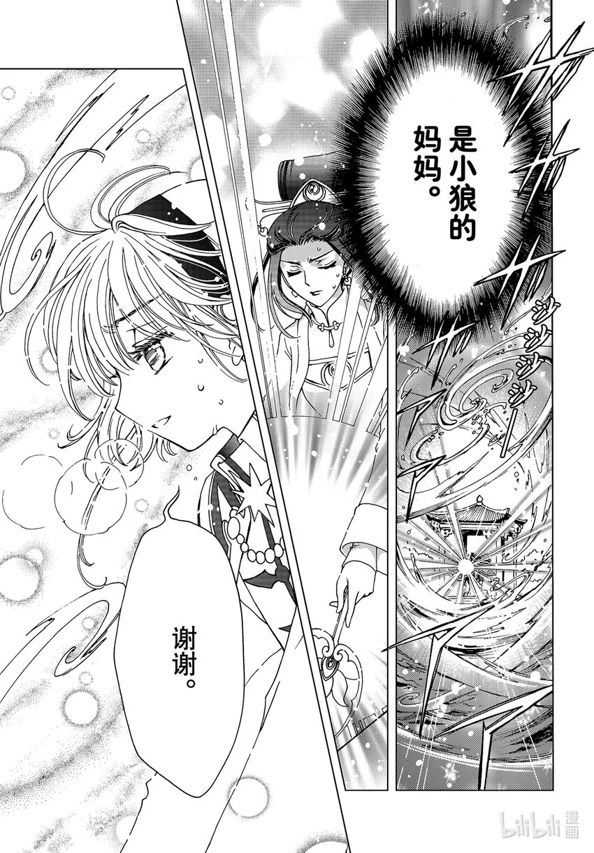 第79话13