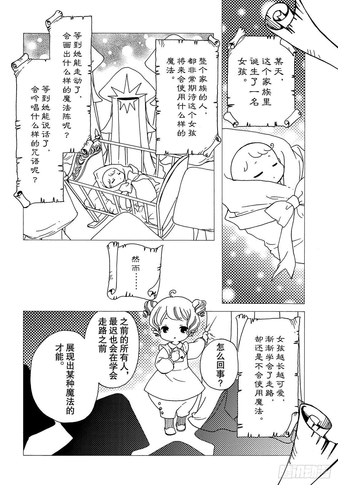 第25话2
