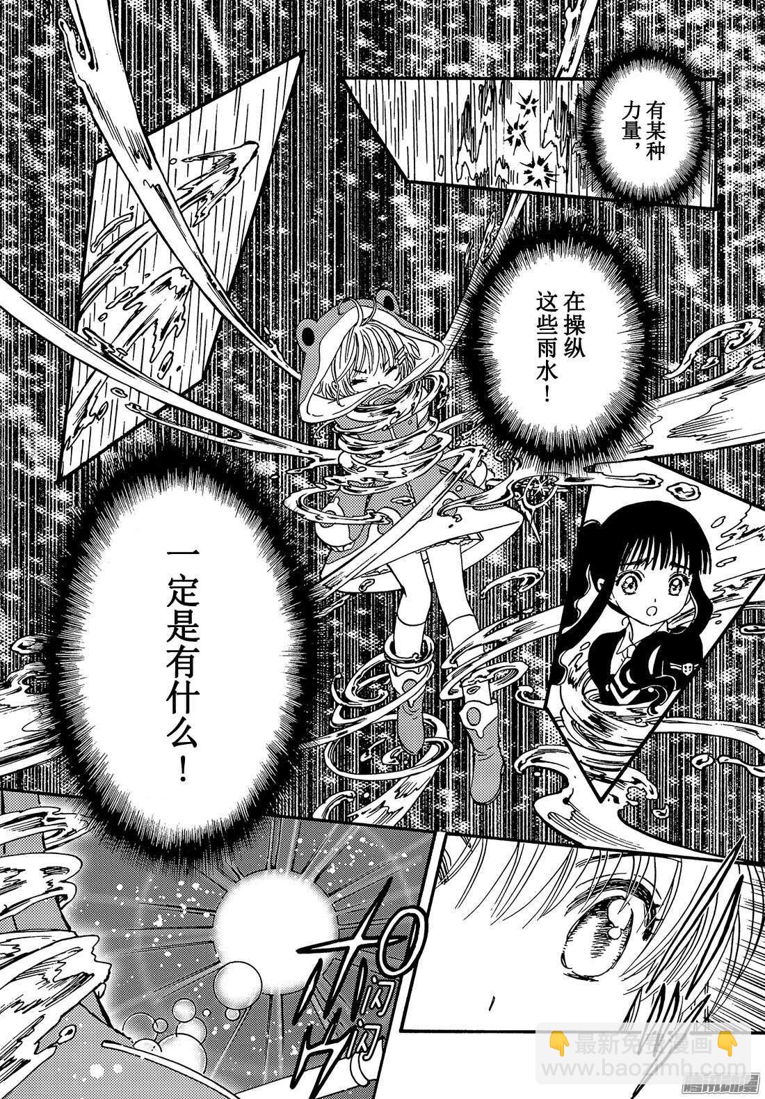 第5话17