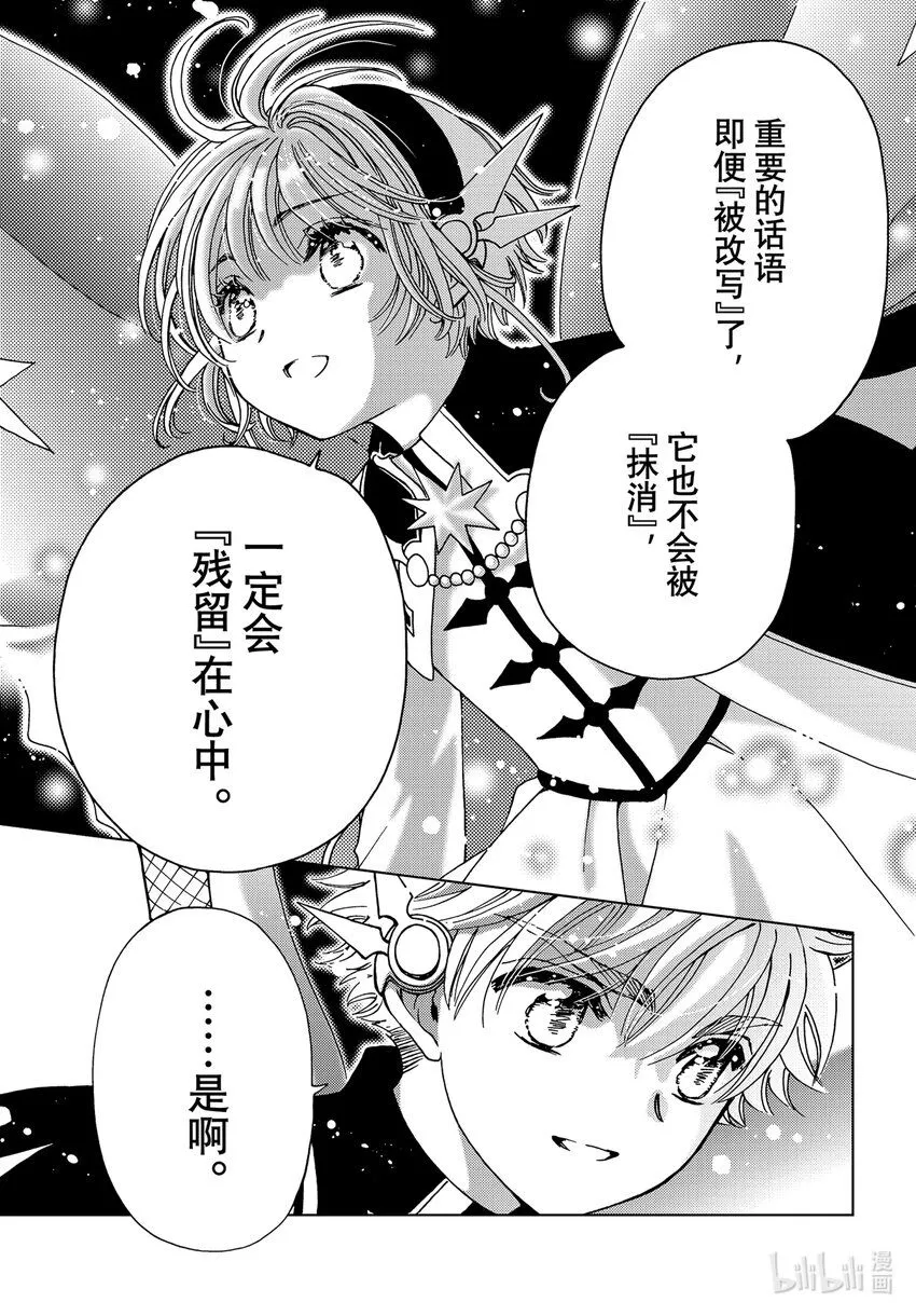 第75话14