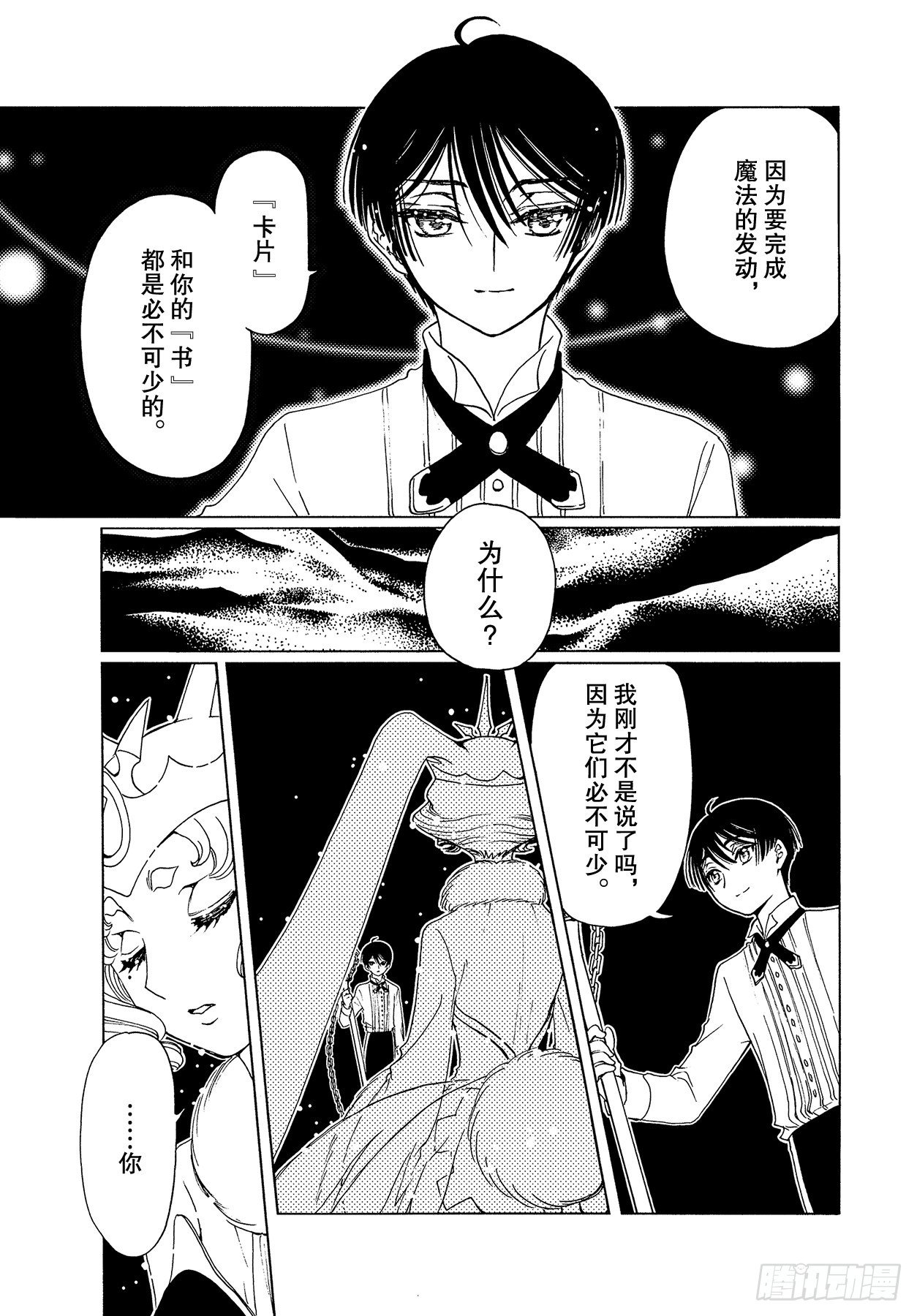 第51话13