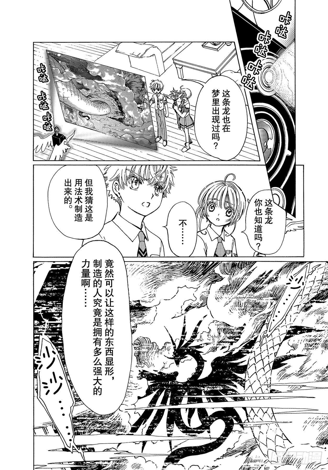 第46话19