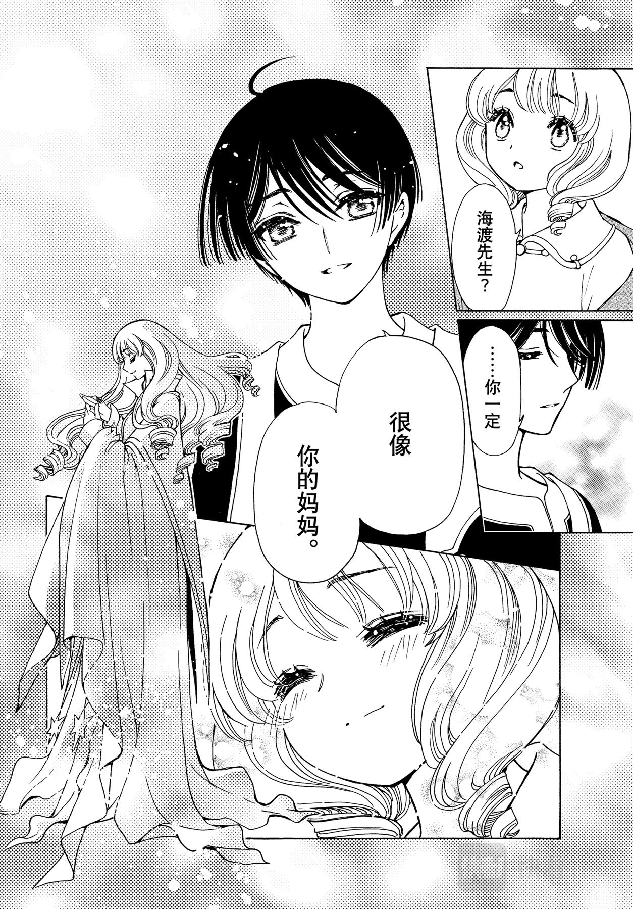第61话23
