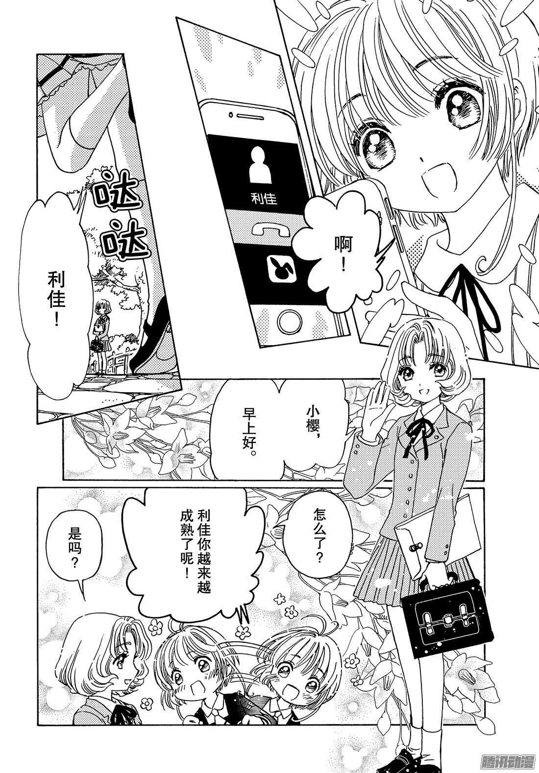 第16话8