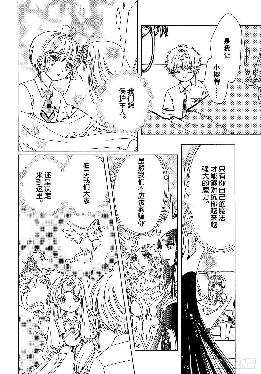 第31话18