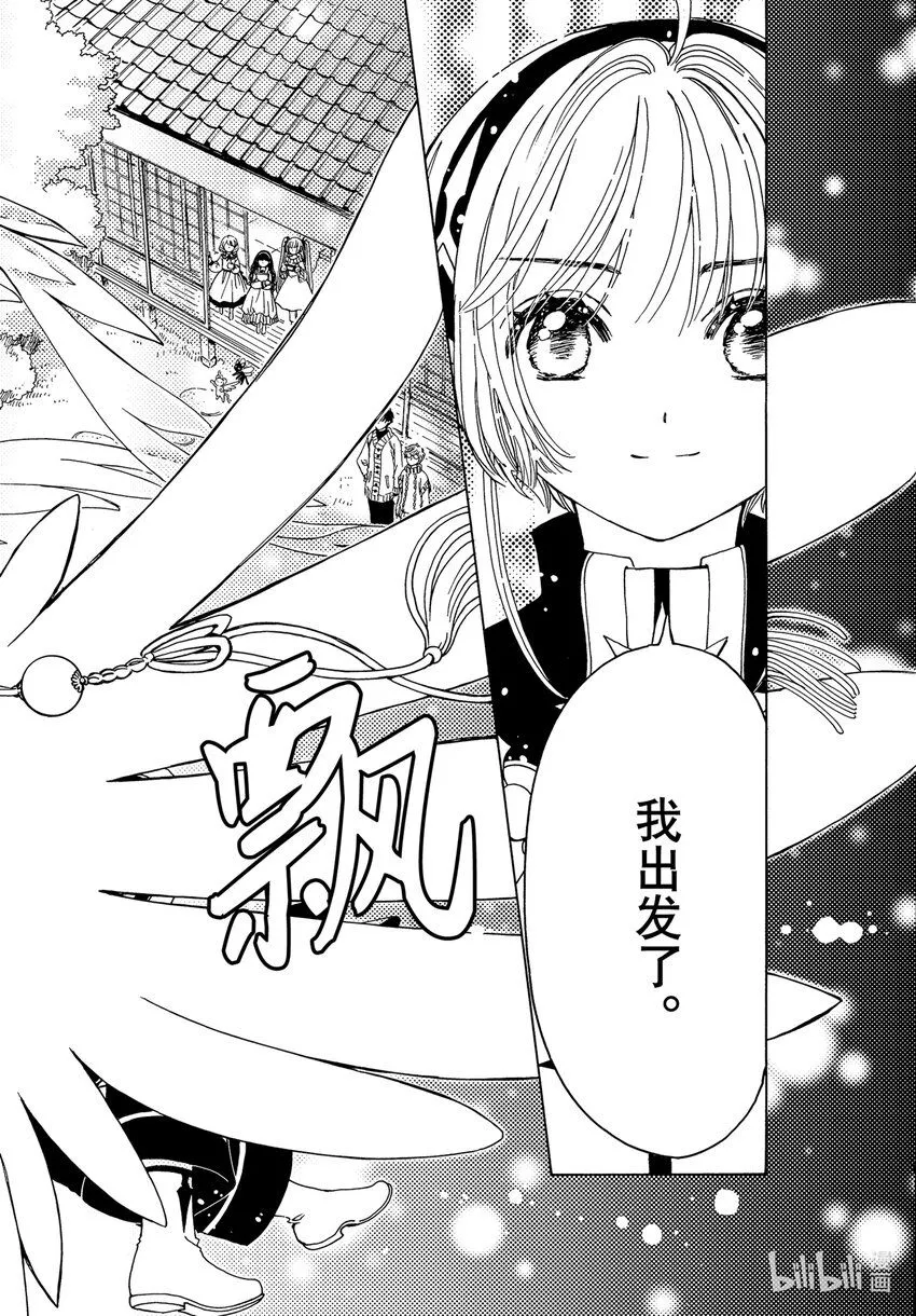 第75话11