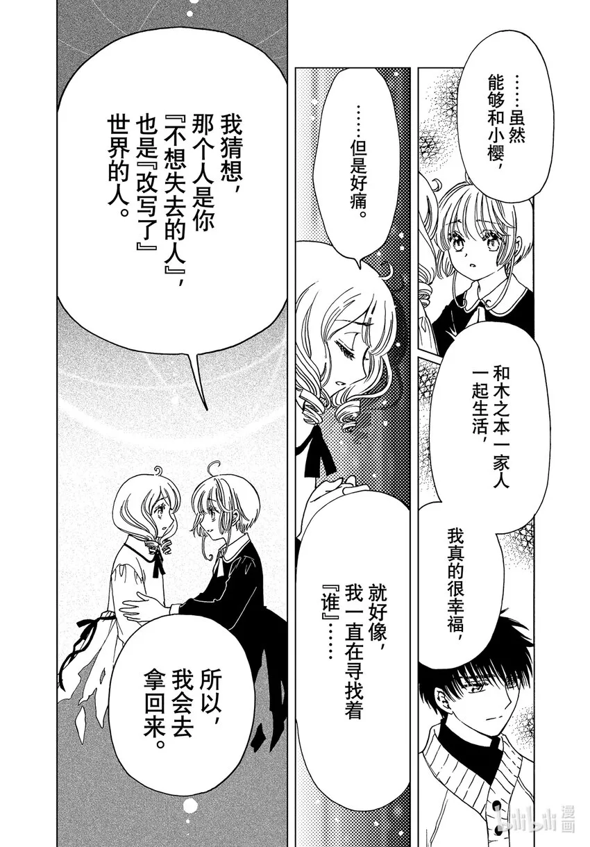 第74话19