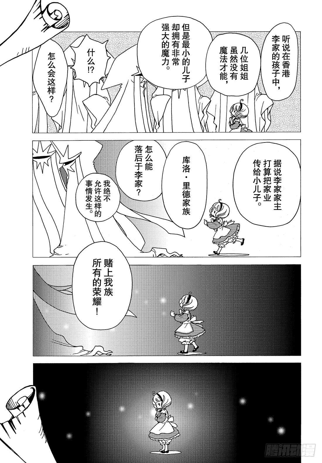 第25话5