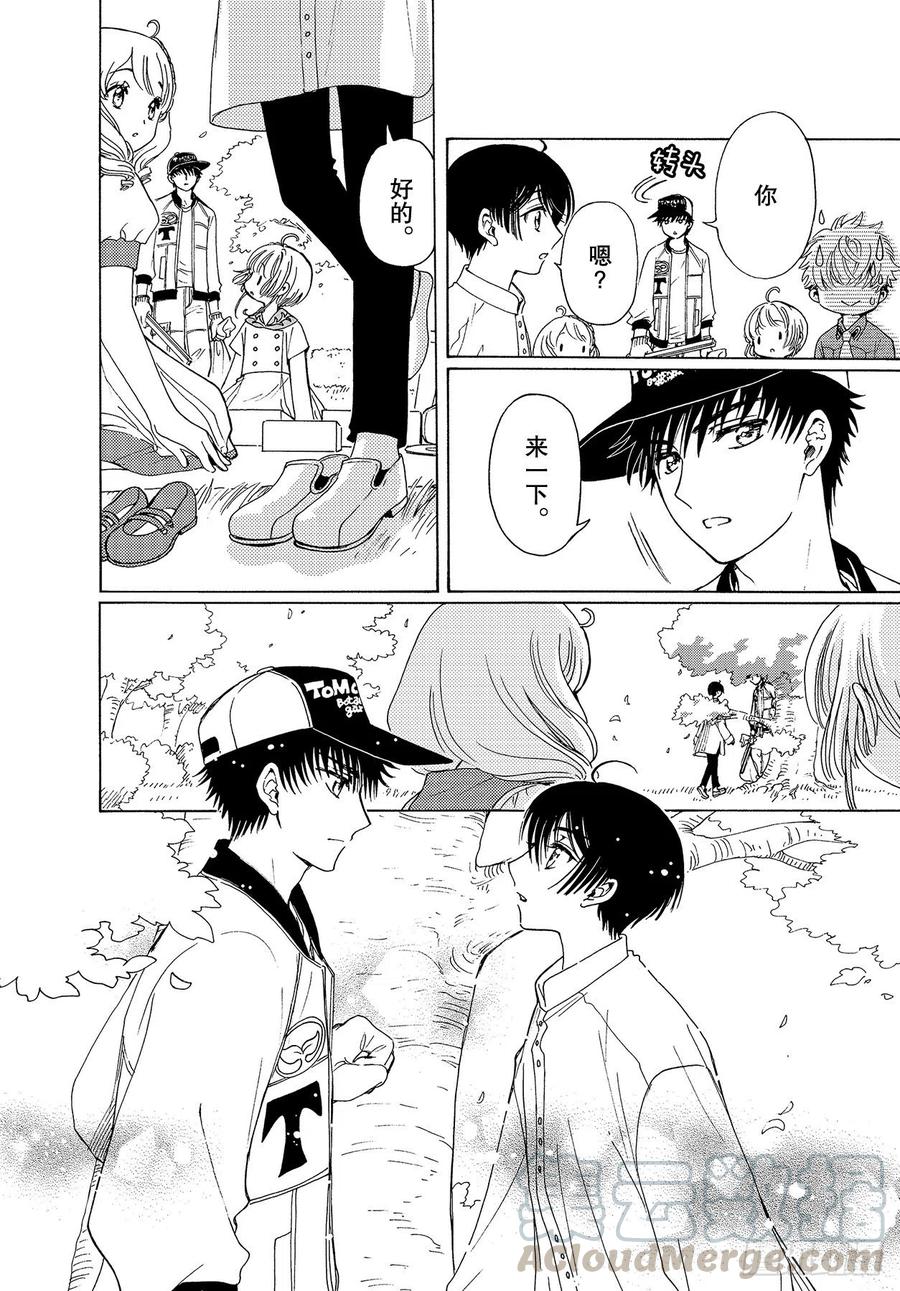 第54话6