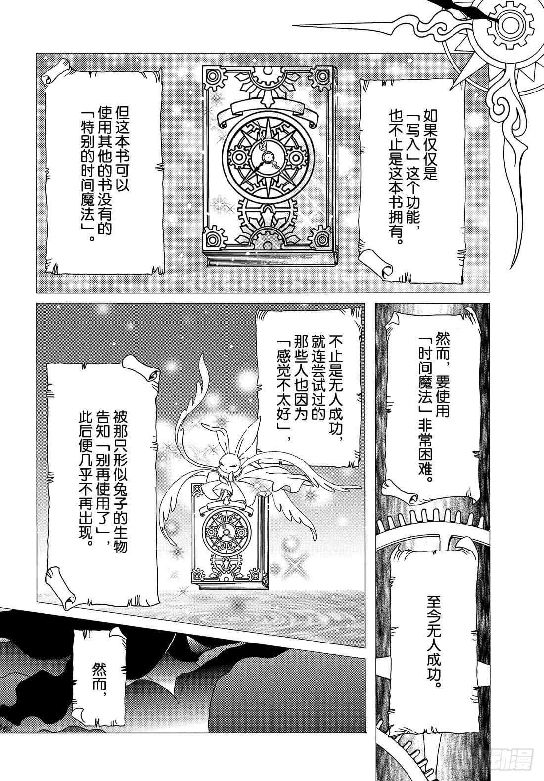 第43话4