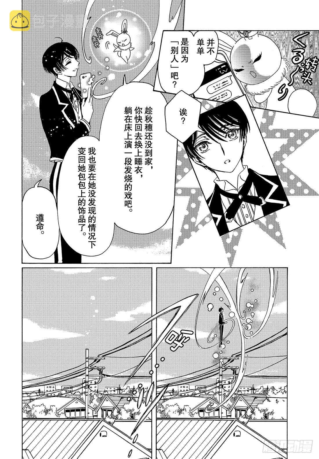 第28话20