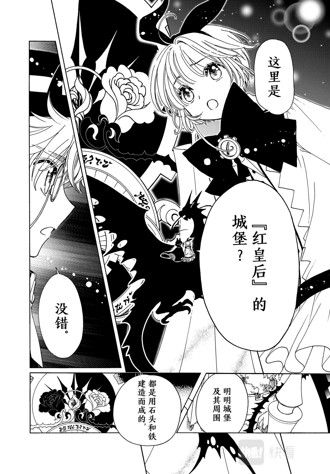 第66话5