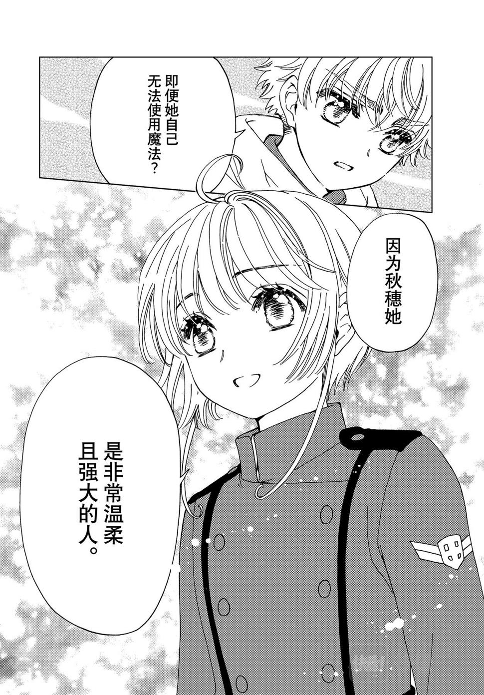 第71话16