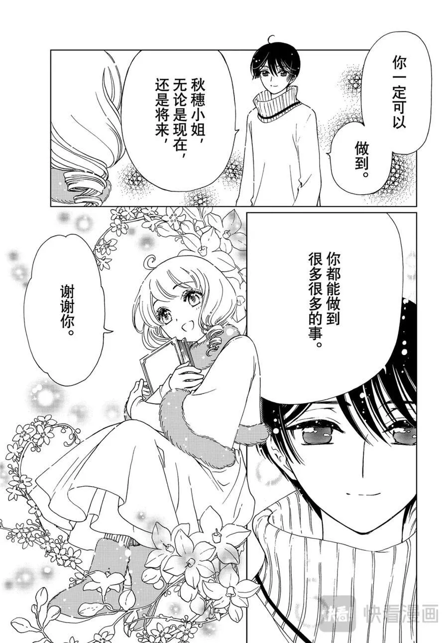 完结特别篇15