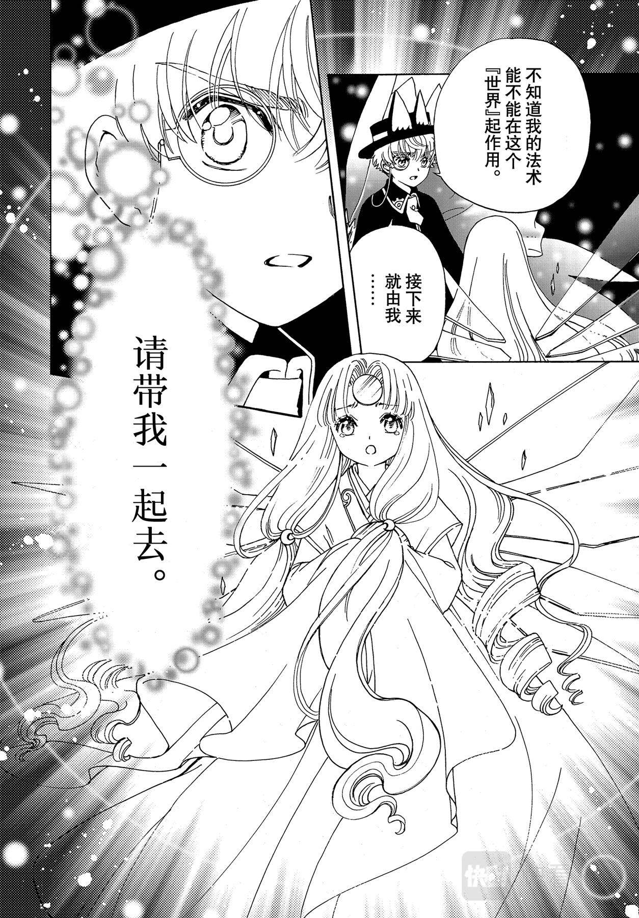第67话8