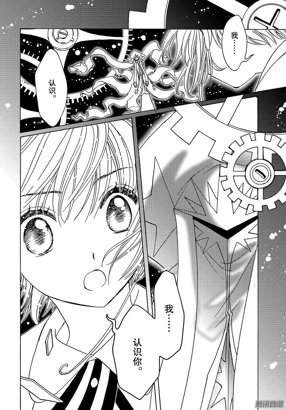 第21话20