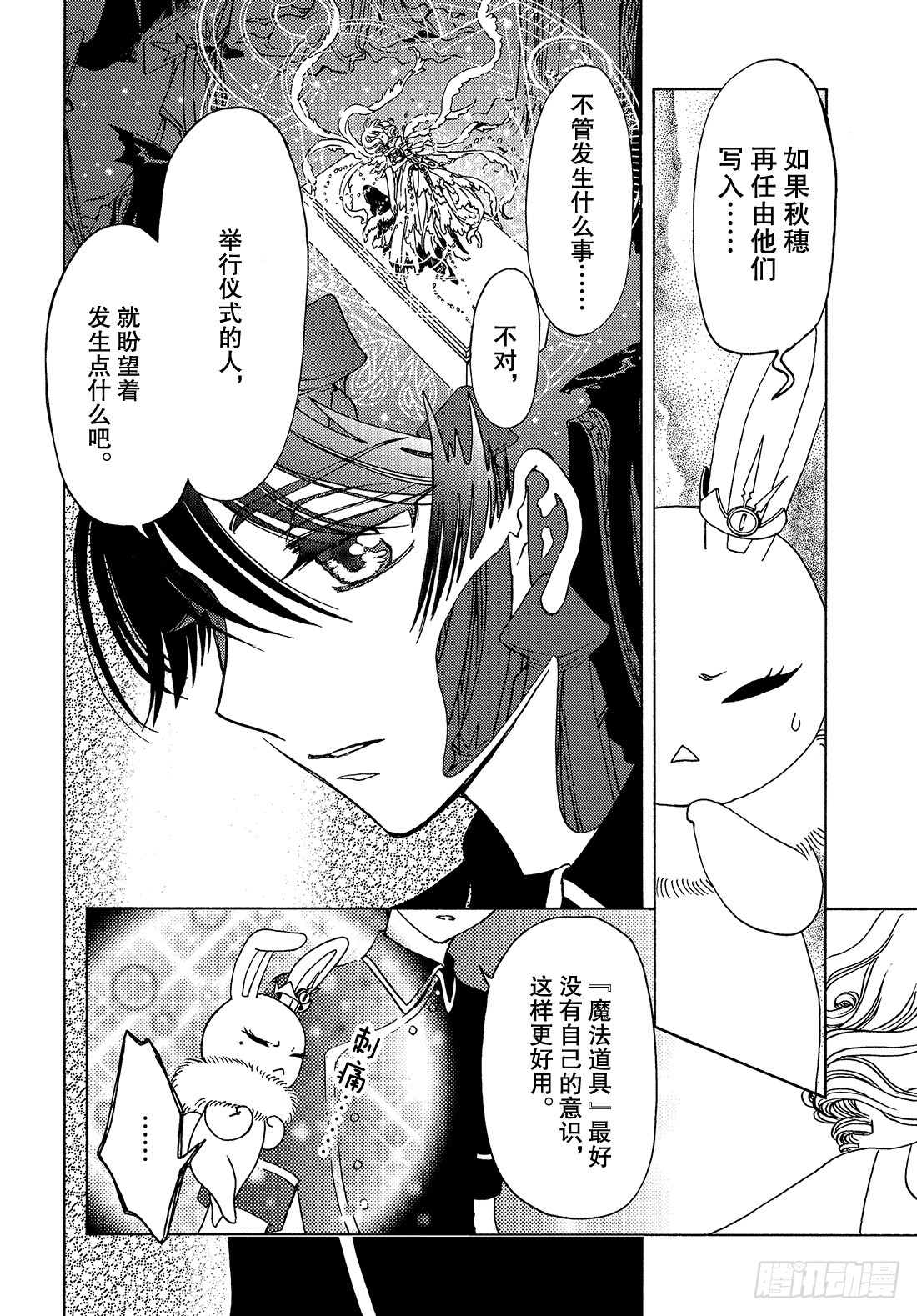 第35话12