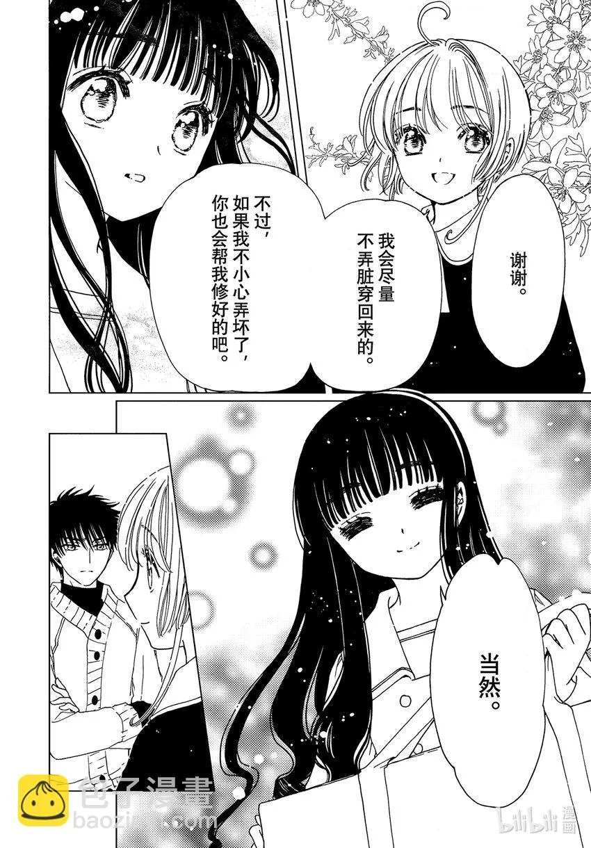 第74话25