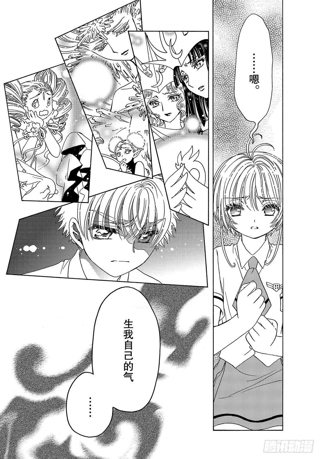 第31话20